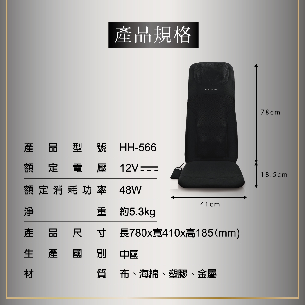 HEALTHPIT日本按摩精品 HS-616 - 詳情5