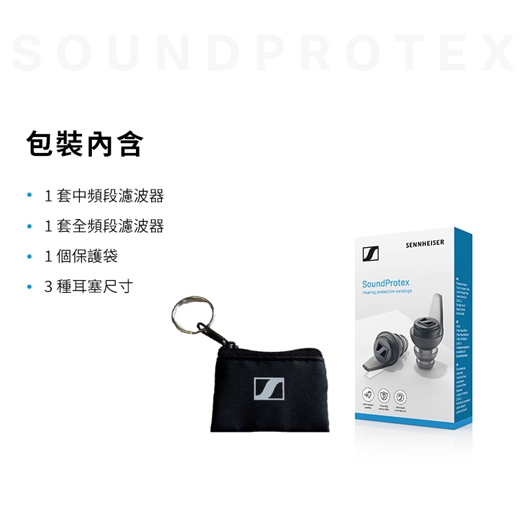 Sennheiser森海塞爾 SoundProtex - 詳情2