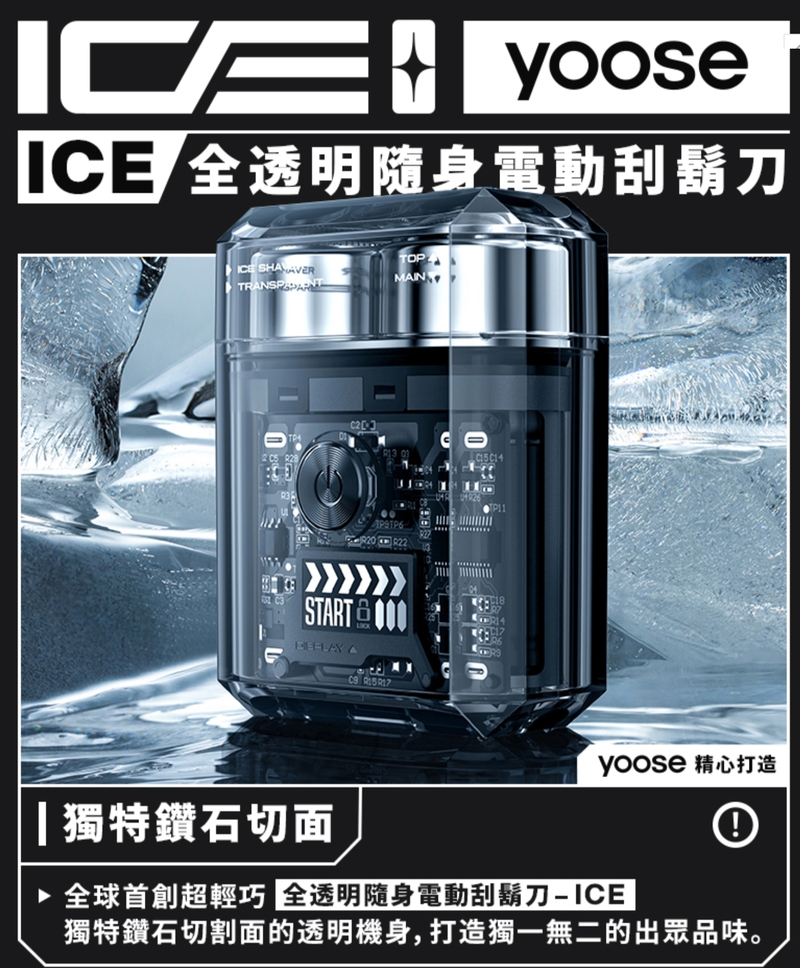 yoose有色 ICE - 詳情2
