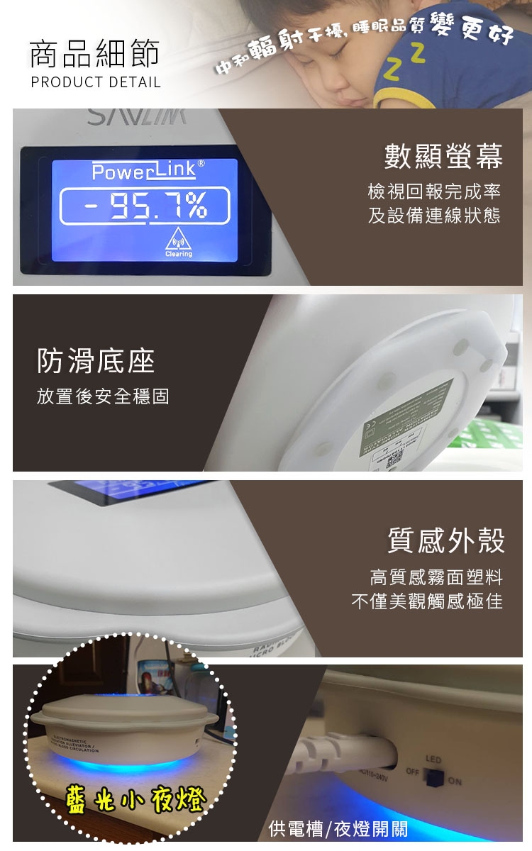 SAVLINK PL310 - 詳情2