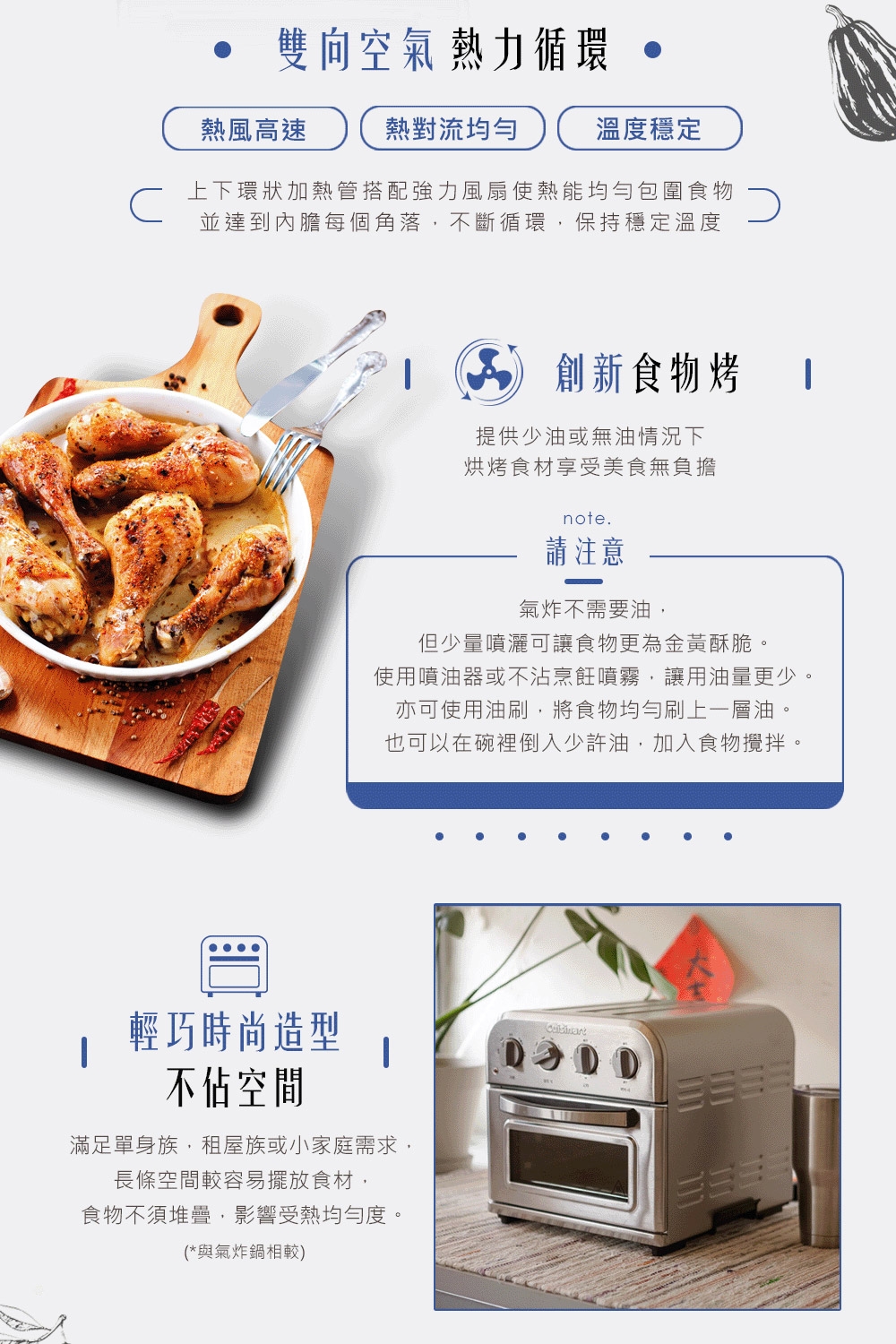 Cuisinart美膳雅 TOA-28TW - 詳情5