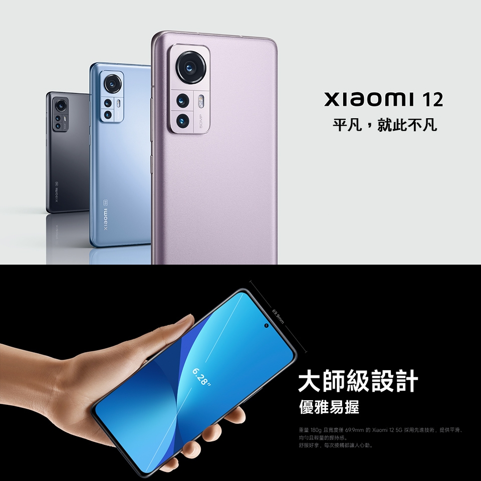 Xiaomi小米 12 - 詳情2