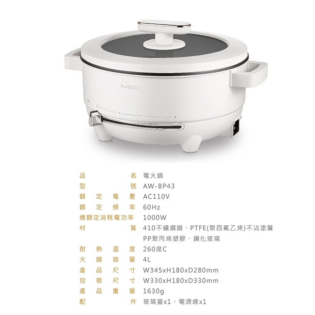 AWSON歐森 AW-BP43 - 詳情10