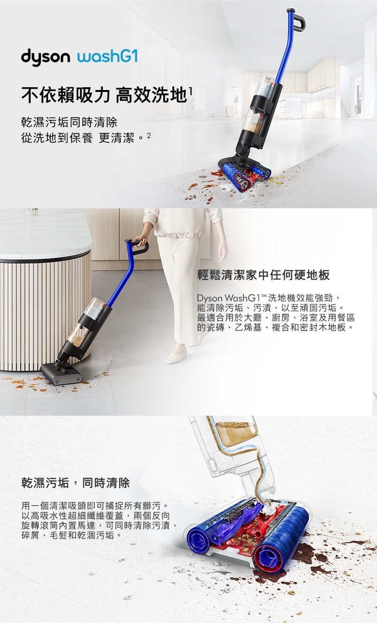 Dyson戴森 Wash G1 - 詳情4
