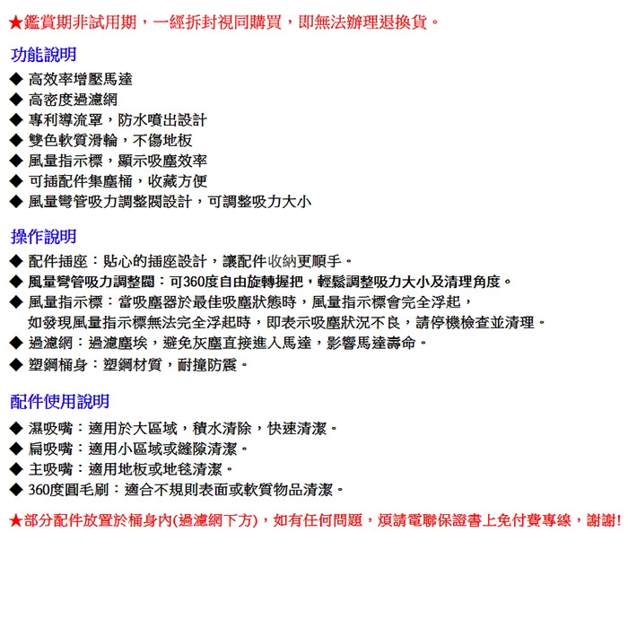 ALIGN亞拓 AVC-2015 - 詳情1