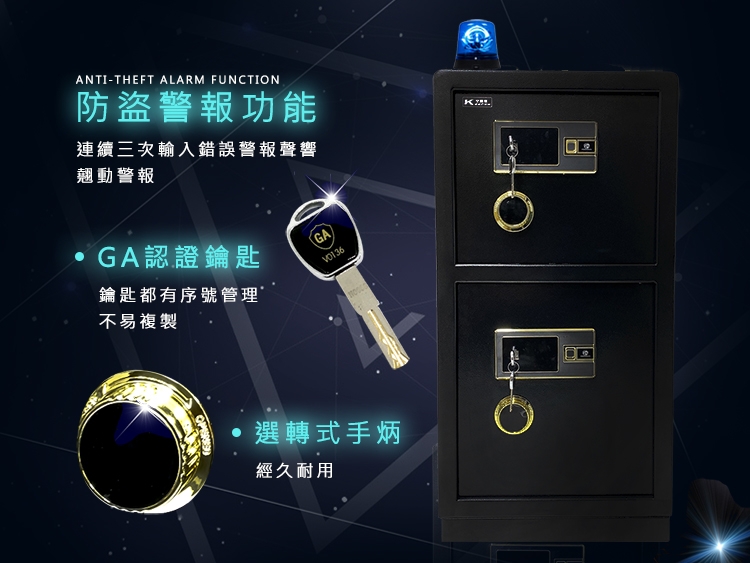 守護者保險箱 100FIN-2 - 詳情4