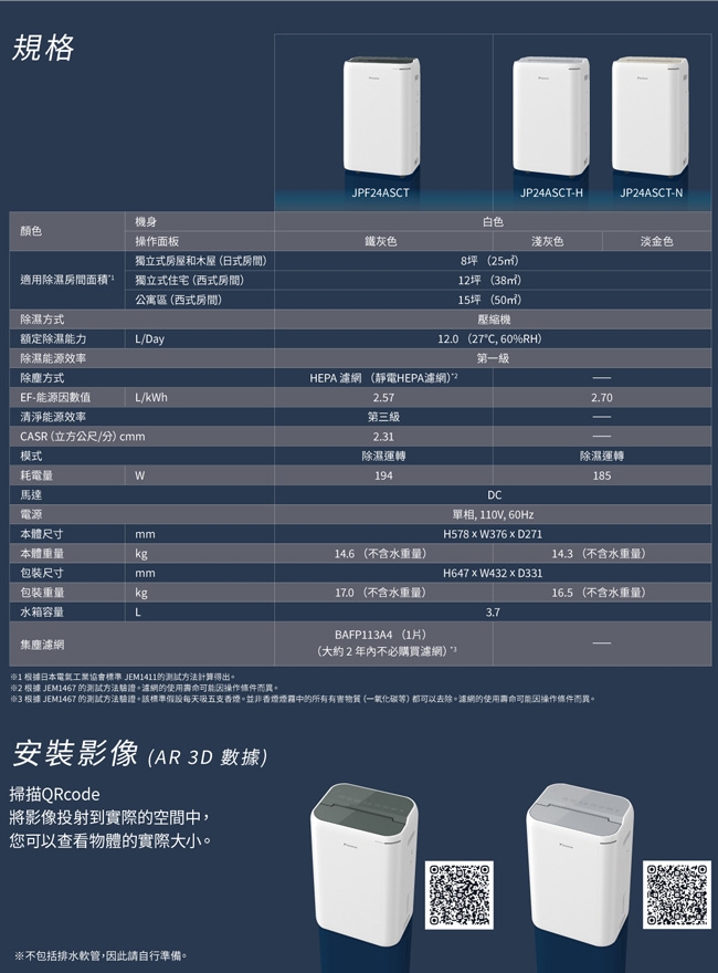 DAIKIN大金 JP24ASCT - 詳情5