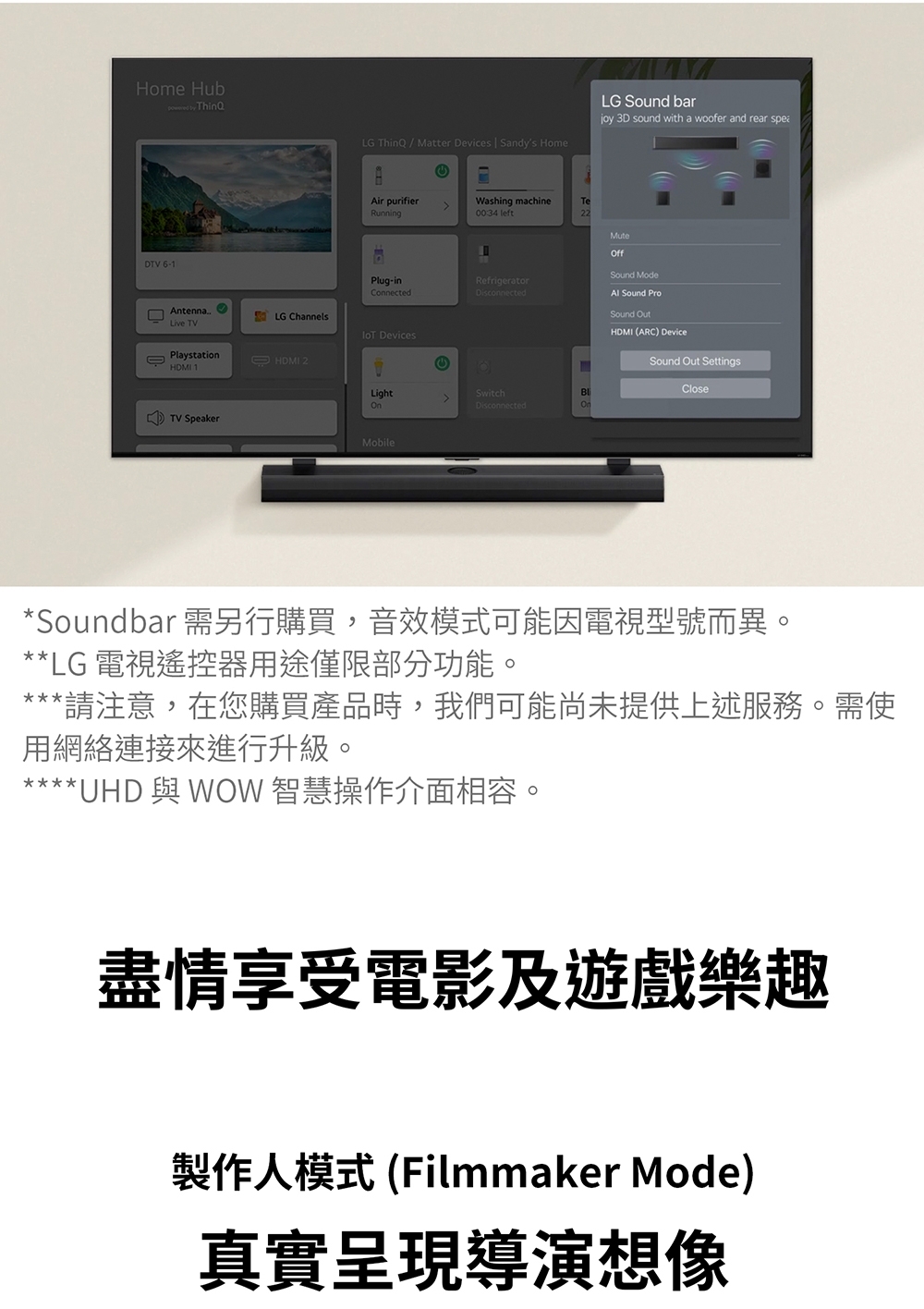 LG樂金 55UT9150PTA - 詳情4