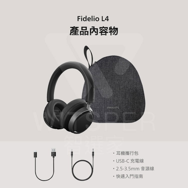 PHILIPS飛利浦 Fidelio L4 - 詳情8