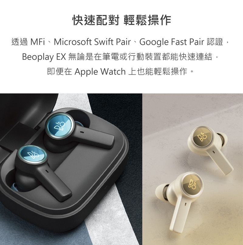 B&O Beoplay EX - 詳情5