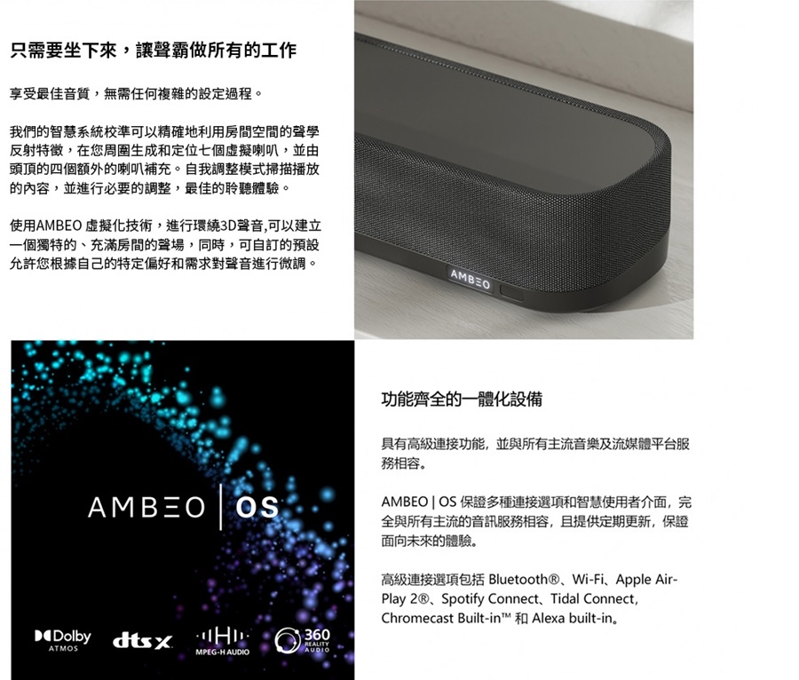 Sennheiser森海塞爾 AMBEO Soundbar Mini - 詳情1
