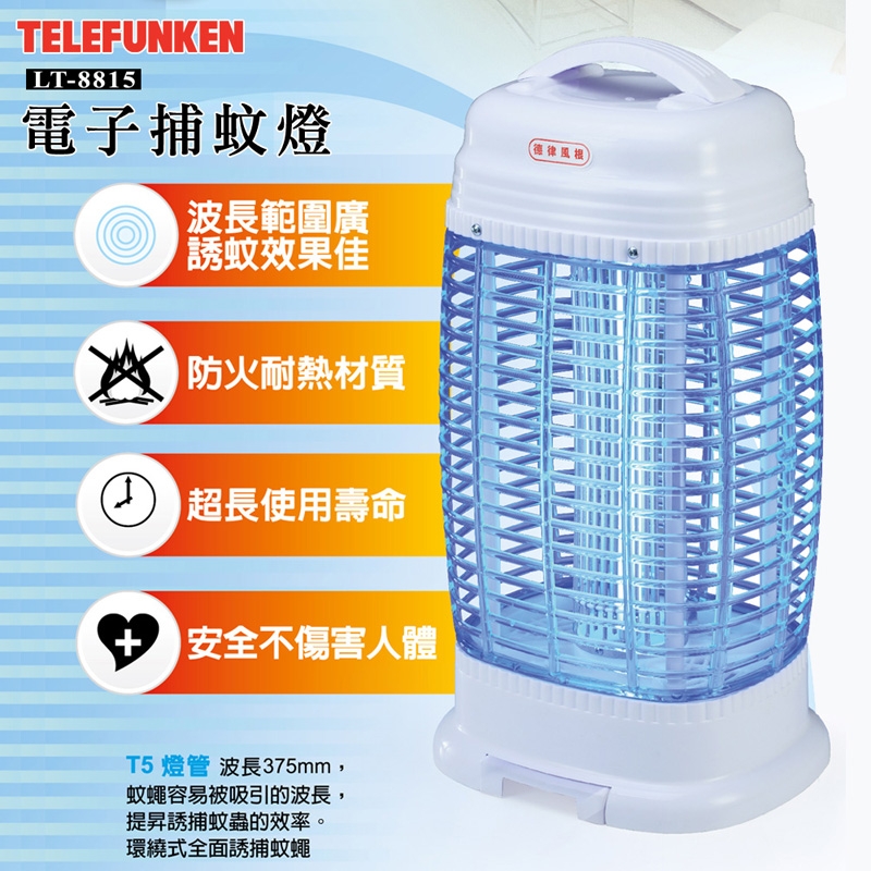 TELEFUNKEN德律風根 LT-8815 - 詳情1