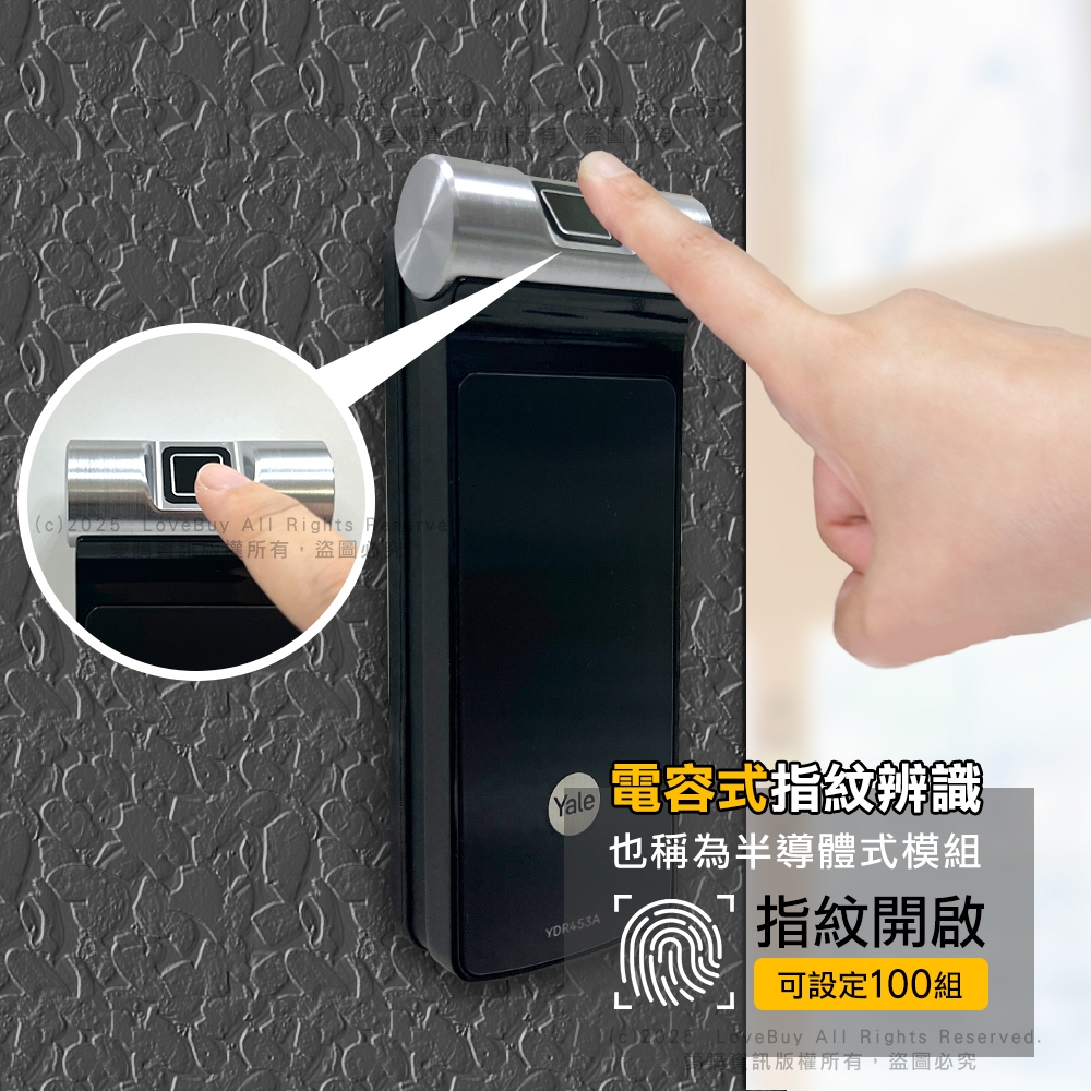 Yale耶魯 YDR453A - 詳情3