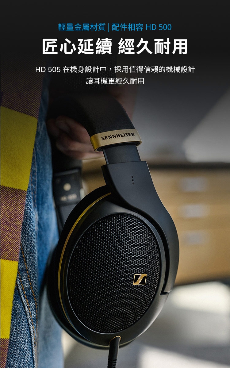 Sennheiser森海塞爾 HD 505 - 詳情7