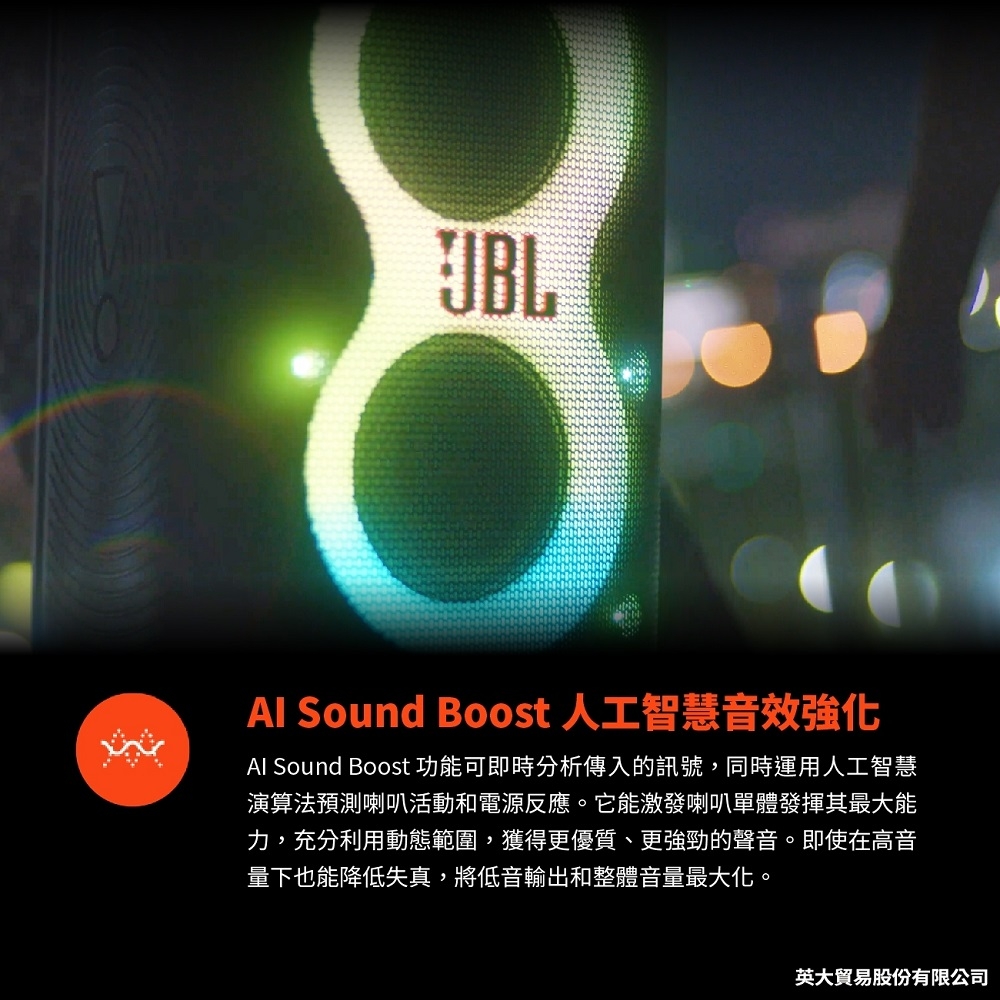JBL PartyBox 320 - 詳情7
