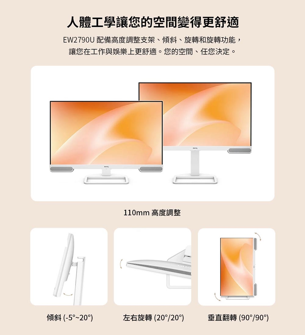 BenQ明碁 EW2790U - 詳情7