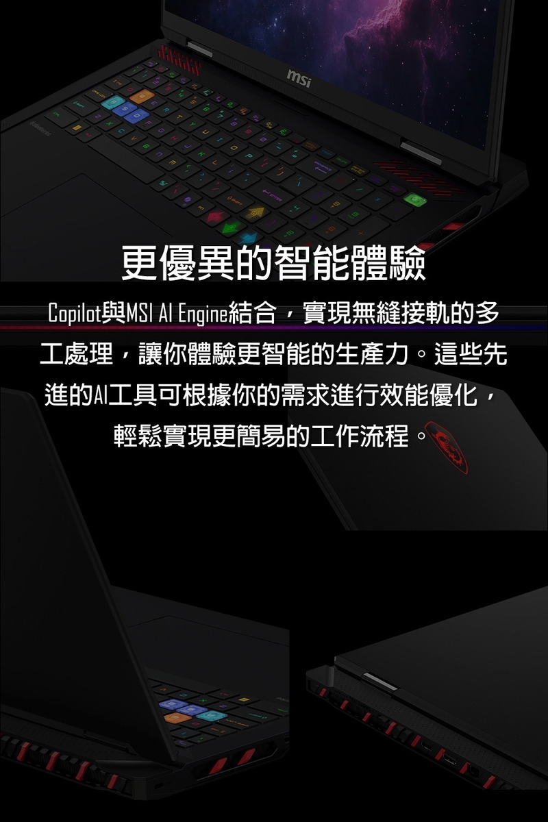 MSI微星 Raider A9WJG-043TW - 詳情5