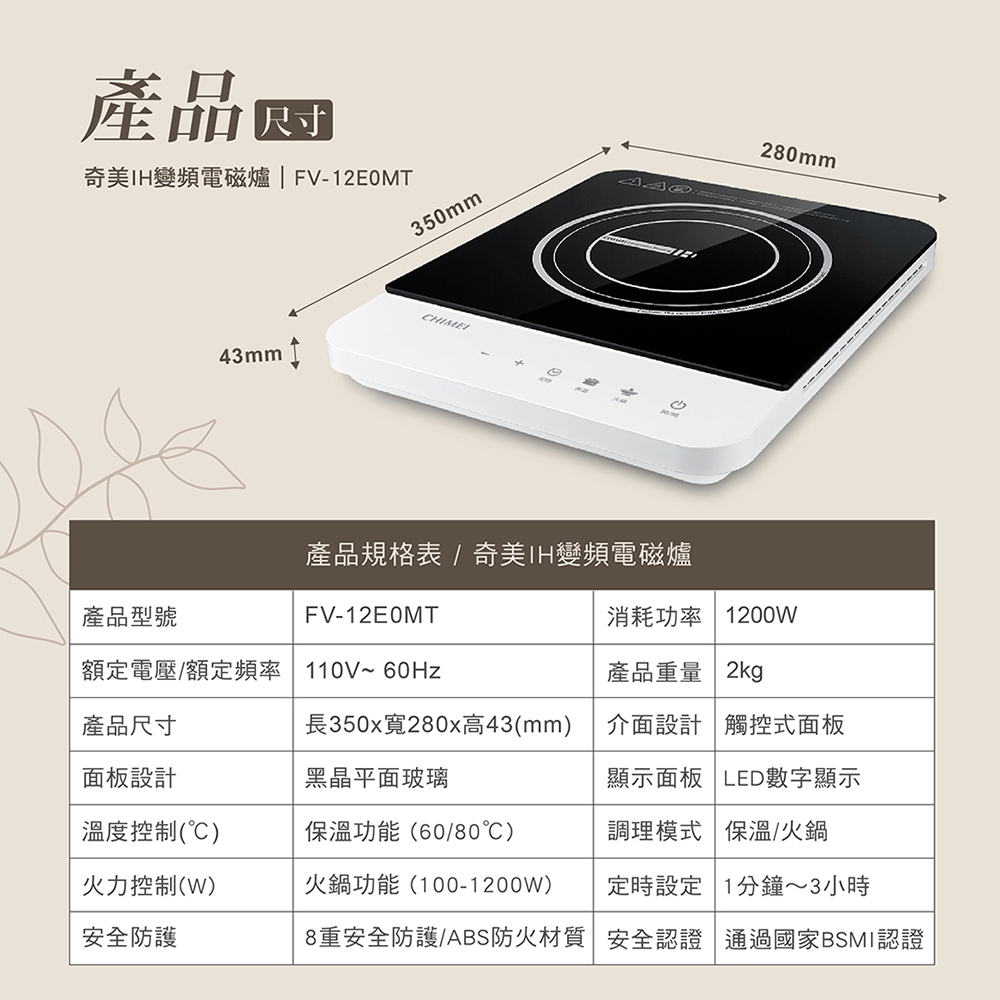 CHIMEI奇美 FV-12E0MT - 詳情2