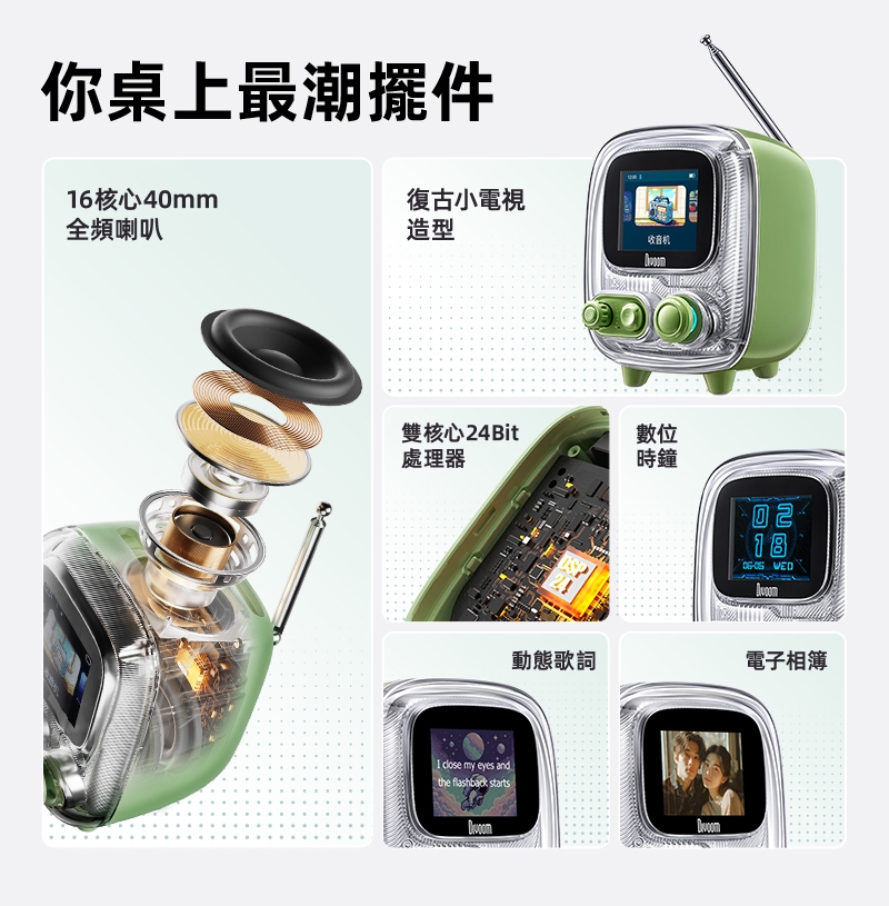 DIVOOM Tiivoo-2 - 詳情5