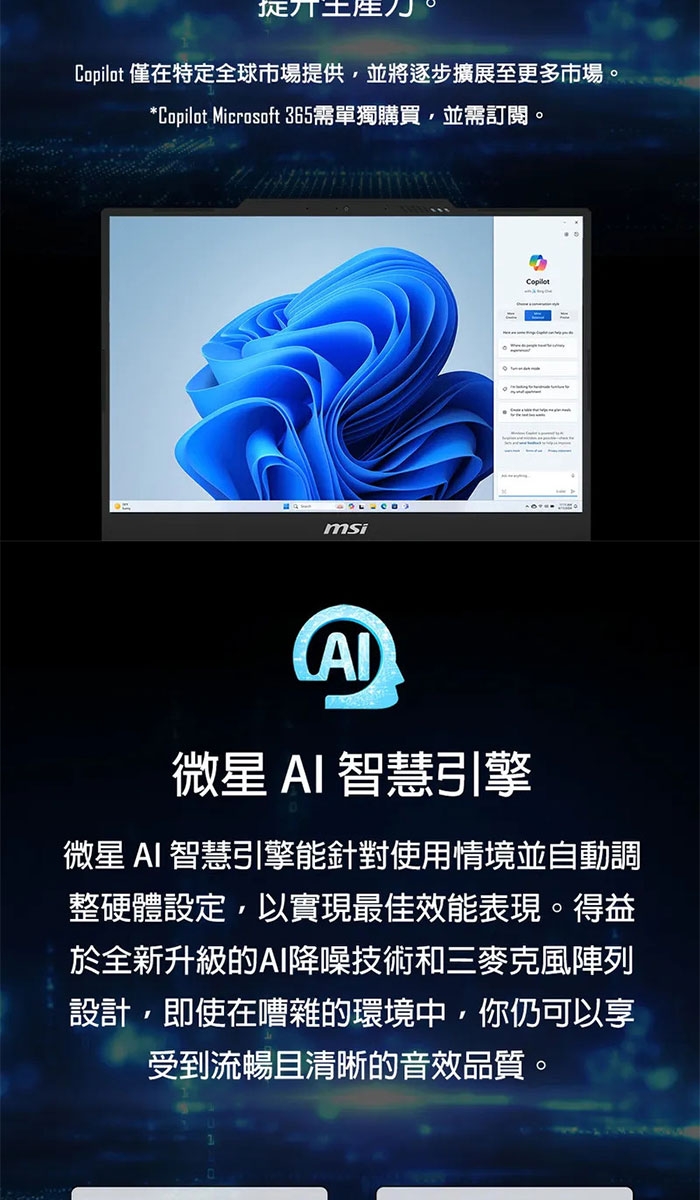 MSI微星 Stealth A3HVFG-058TW - 詳情4
