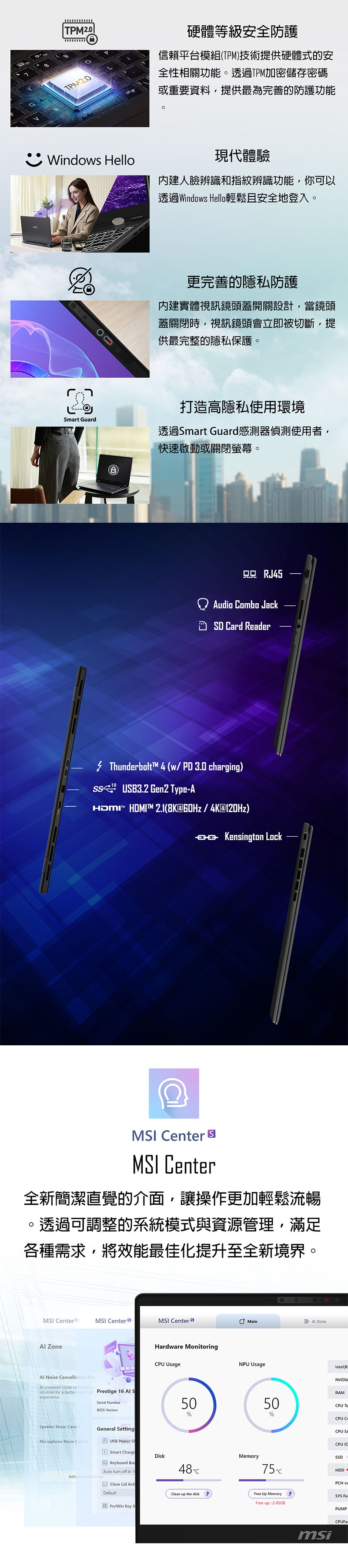 MSI微星 Prestige B2VMG-075TW - 詳情2