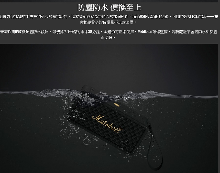 Marshall馬歇爾 Middleton - 詳情2