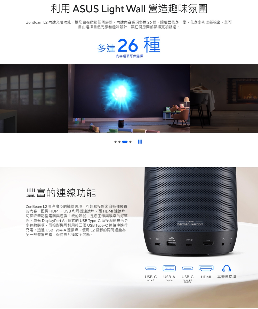ASUS華碩 ZenBeam L2 - 詳情5