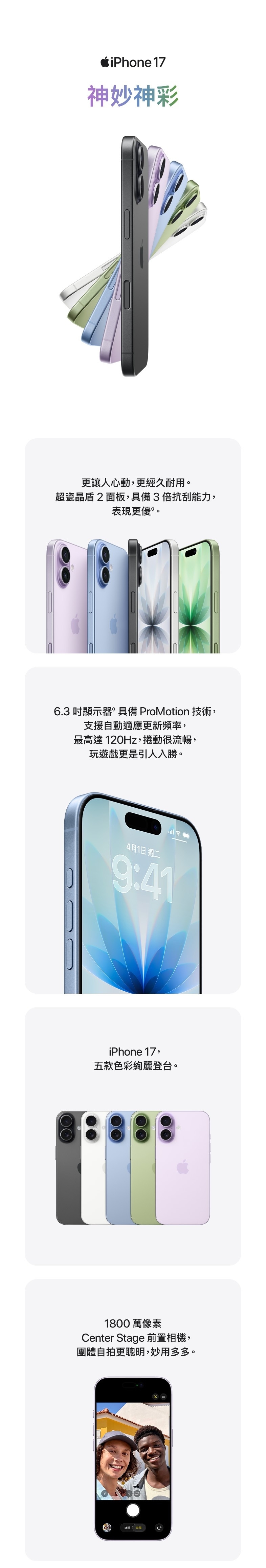 Apple蘋果 iPhone 17 - 詳情1