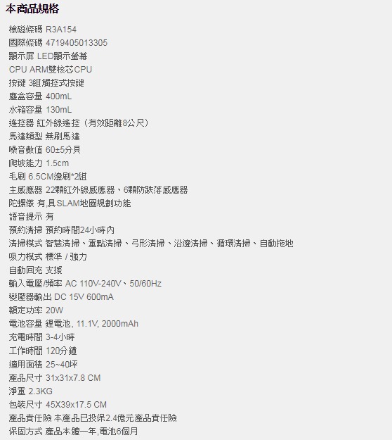 Ergotech人因科技 SR101 - 詳情5