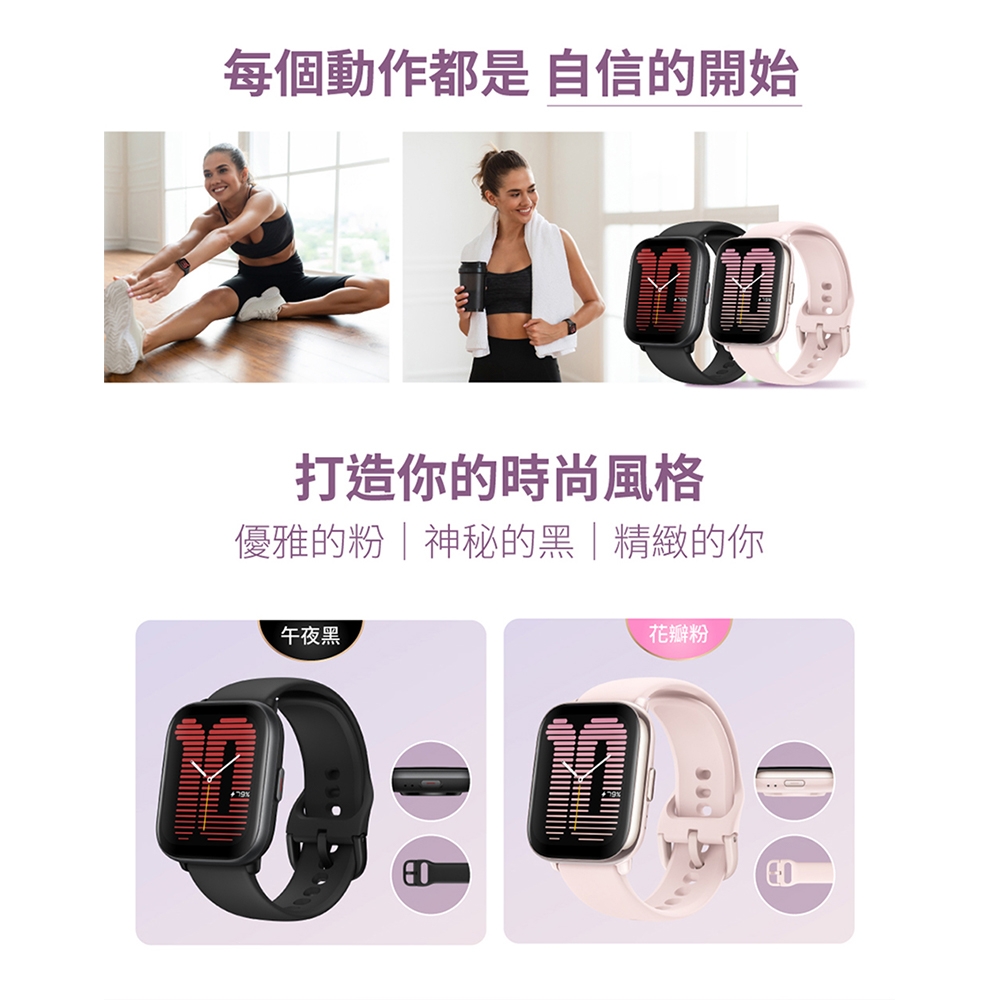 Amazfit華米 Active - 詳情8