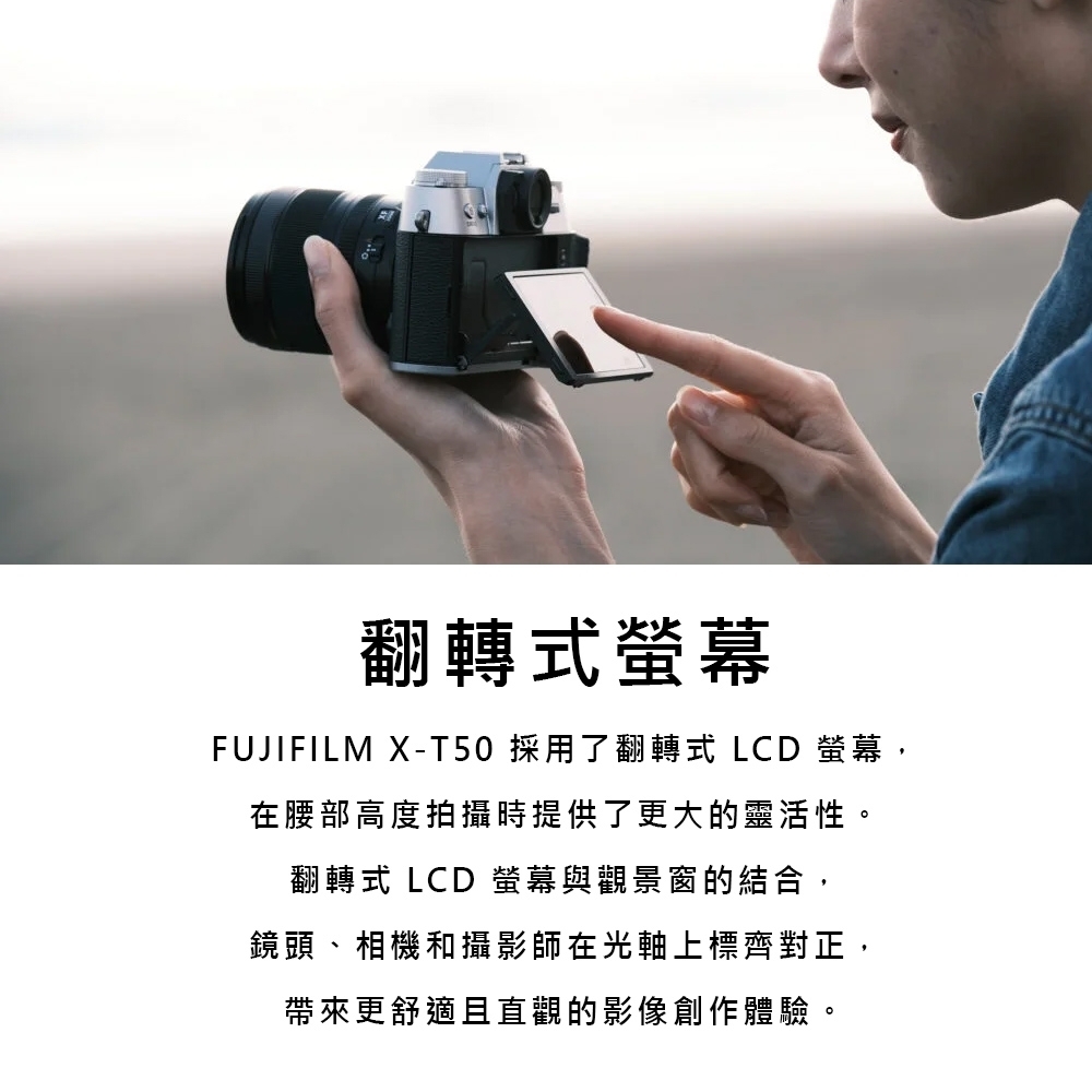 FUJIFILM富士軟片 X-T50 - 詳情3