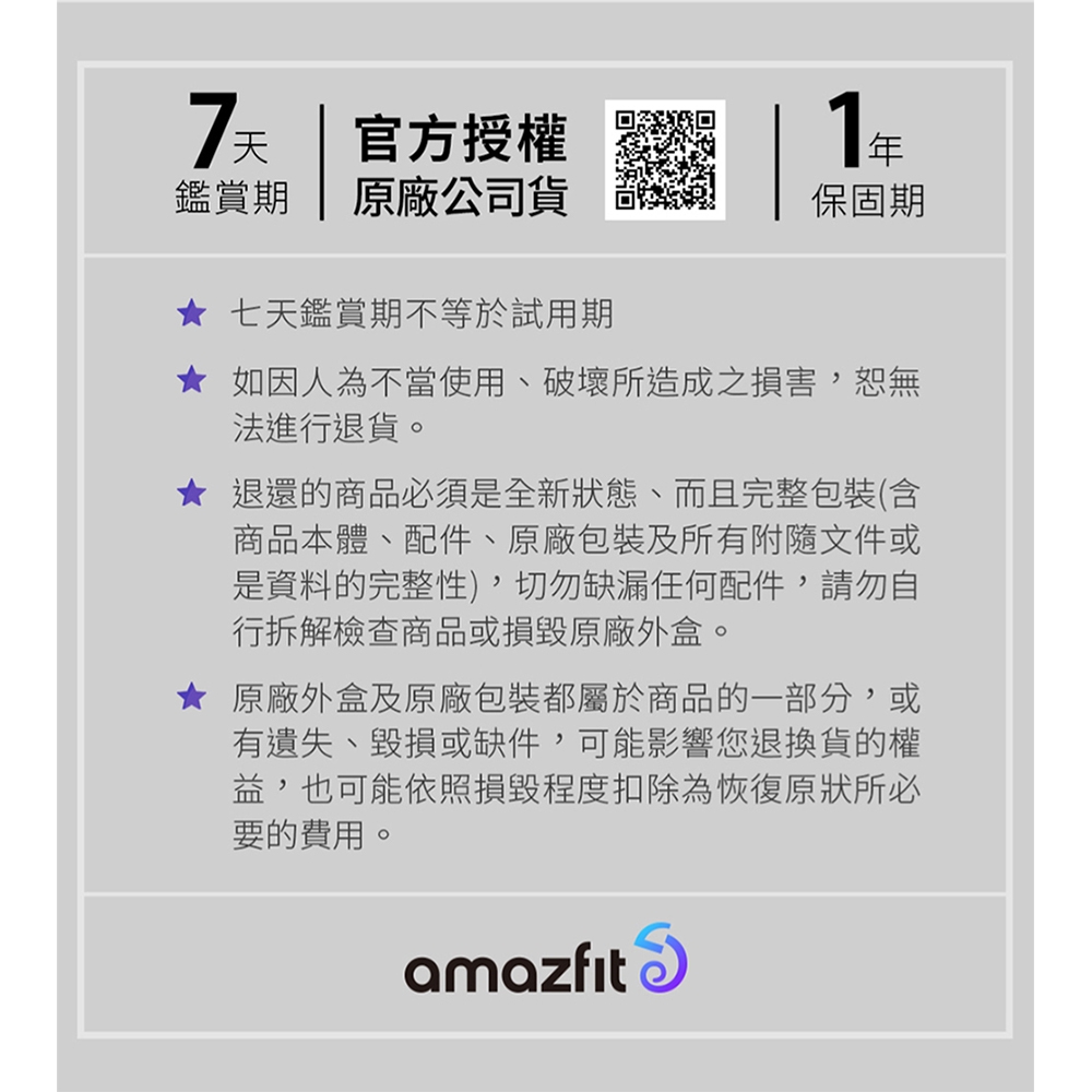 Amazfit華米 Active - 詳情9