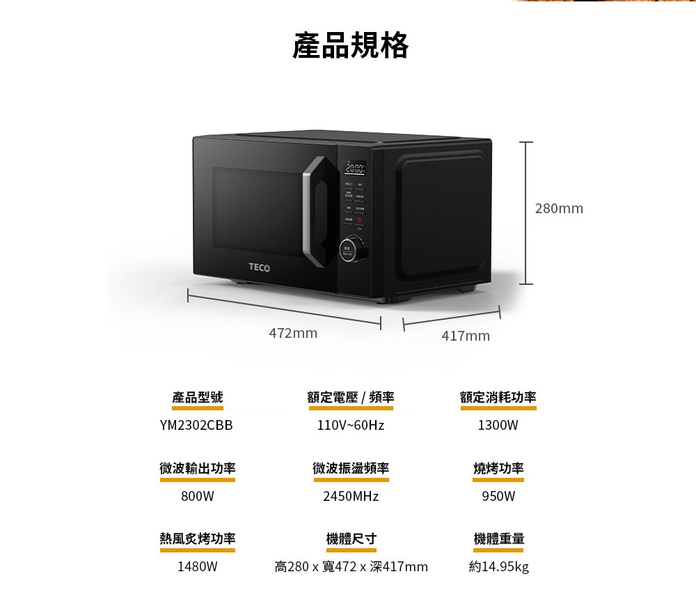 TECO東元 YM2302CBB - 詳情8