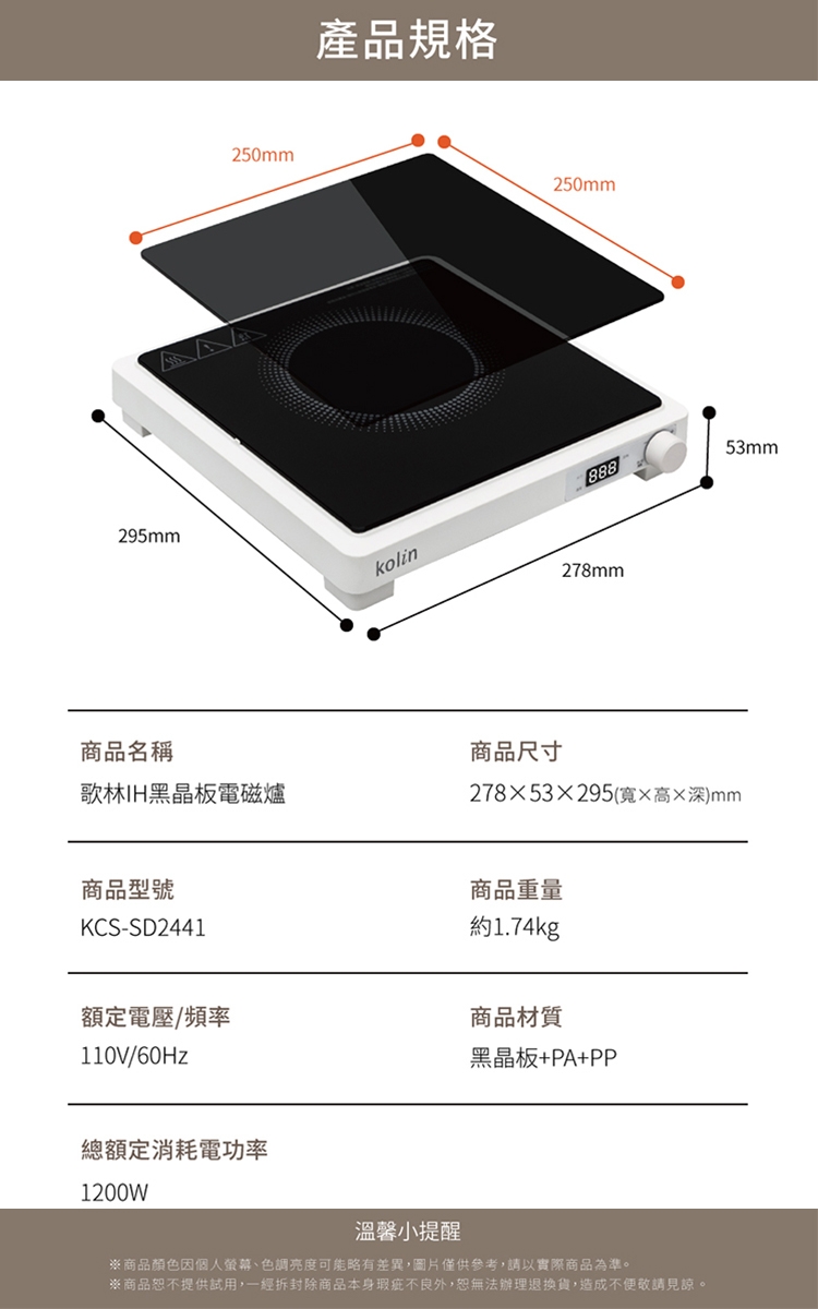 KOLIN歌林 KCS-SD2441 - 詳情4
