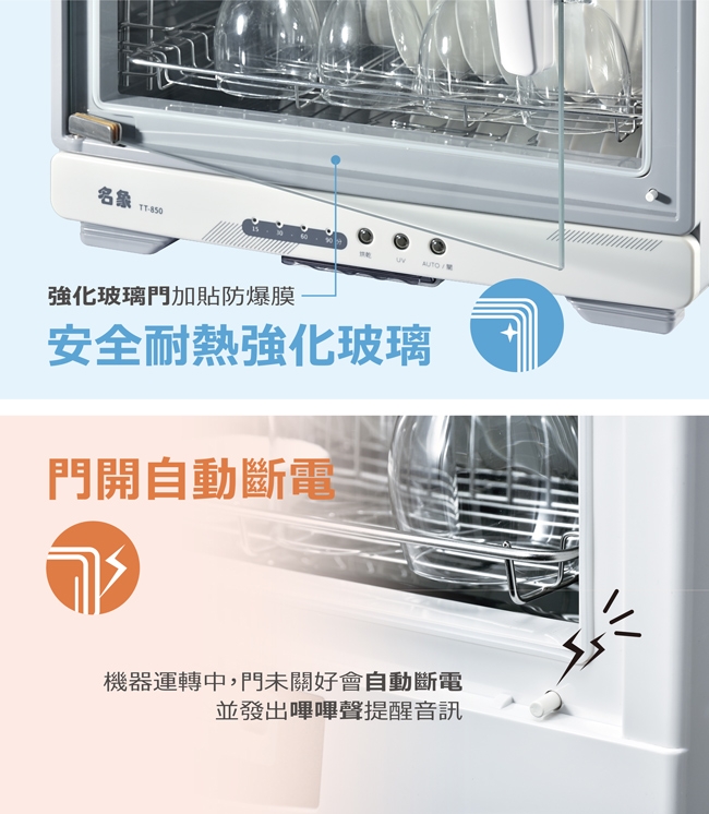 名象 TT-850 - 詳情1