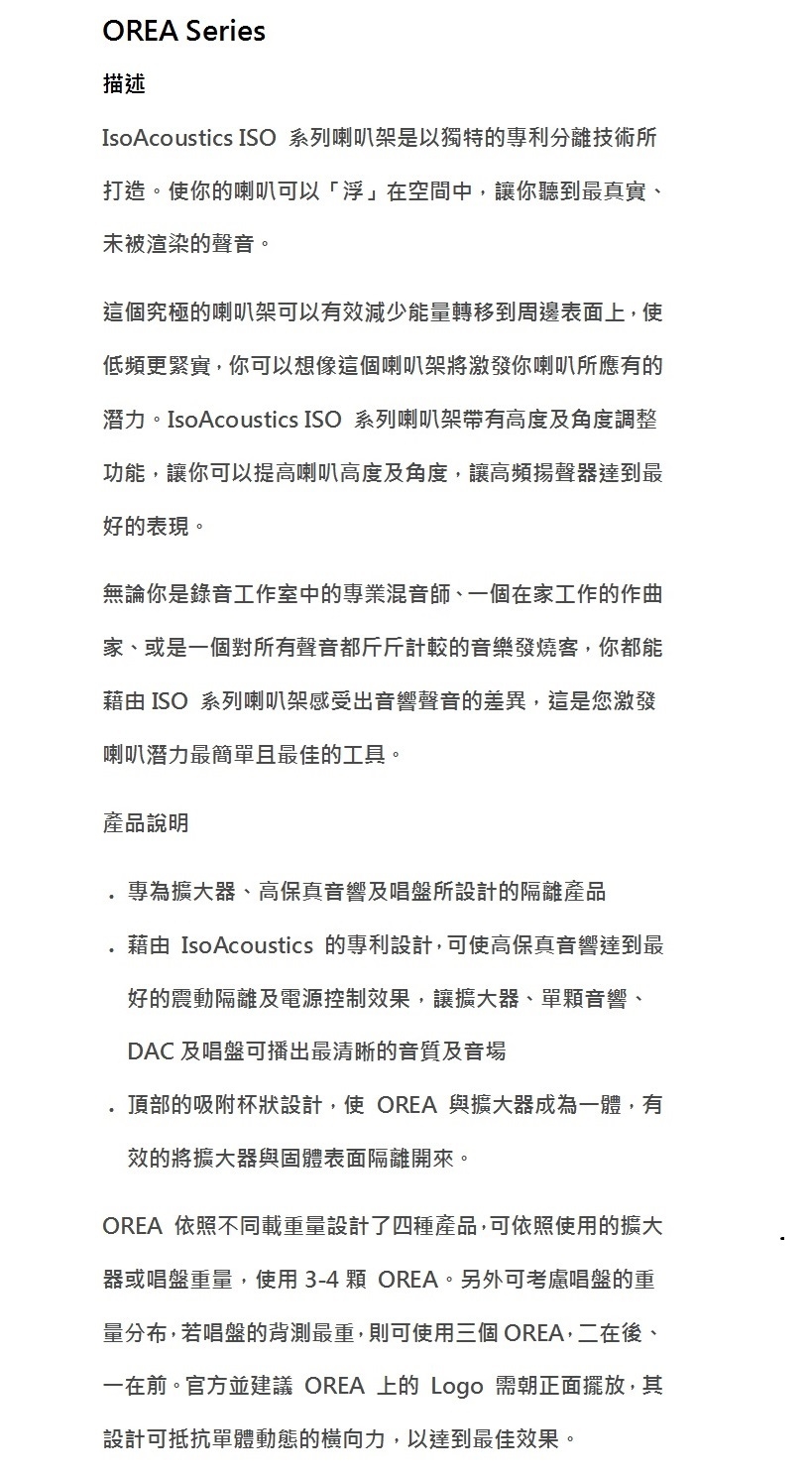 IsoAcoustics Indigo - 詳情2