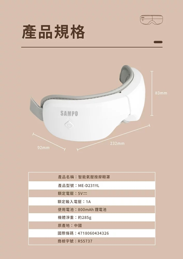 SAMPO聲寶 ME-D231YL - 詳情3