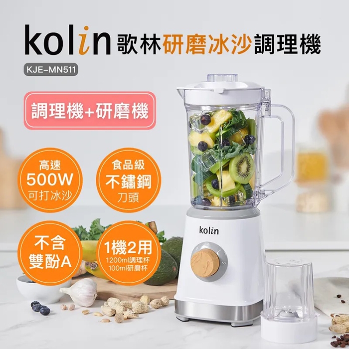 KOLIN歌林 KJE-MN511 - 詳情3