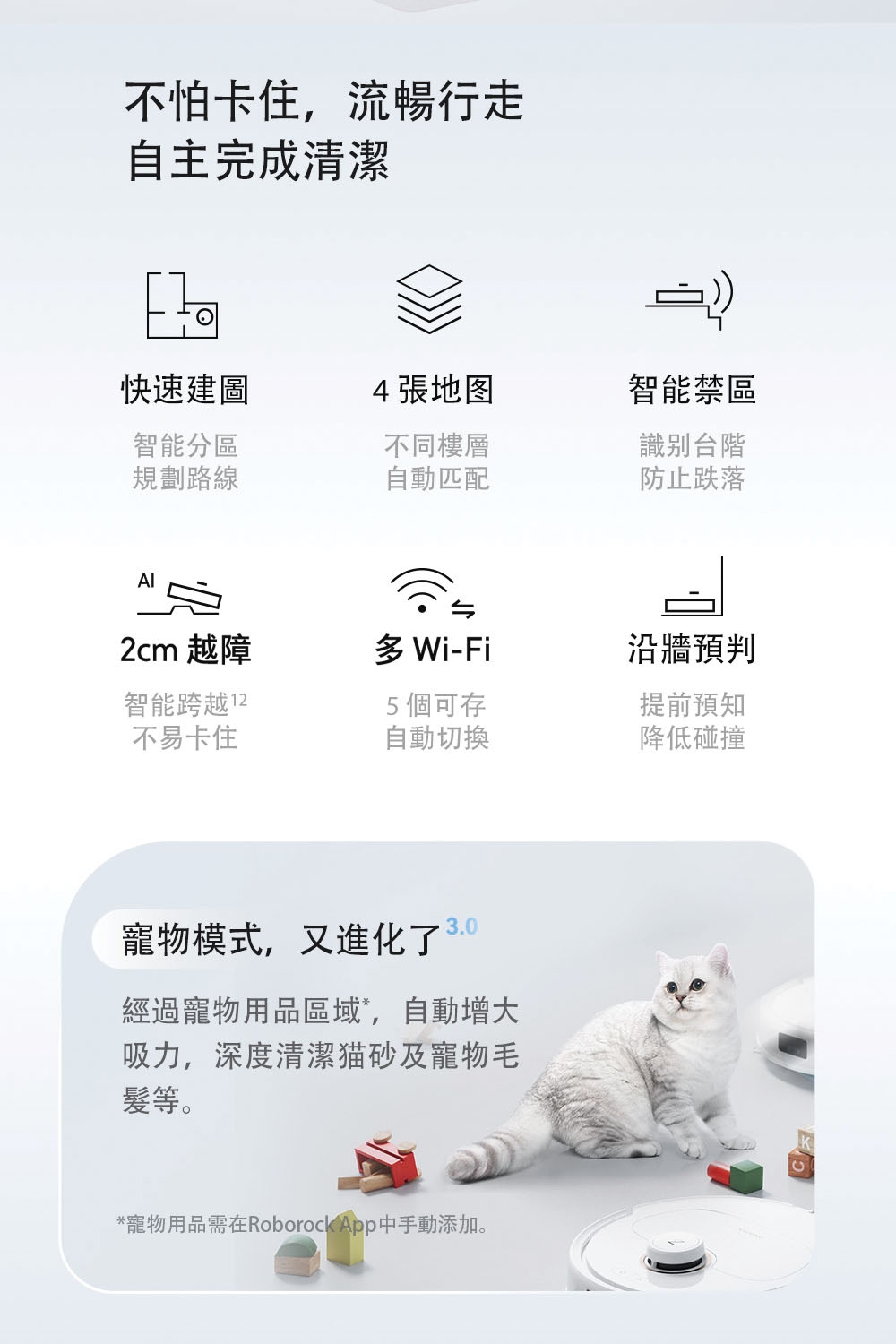 Roborock石頭科技 Qrevo Pro - 詳情3