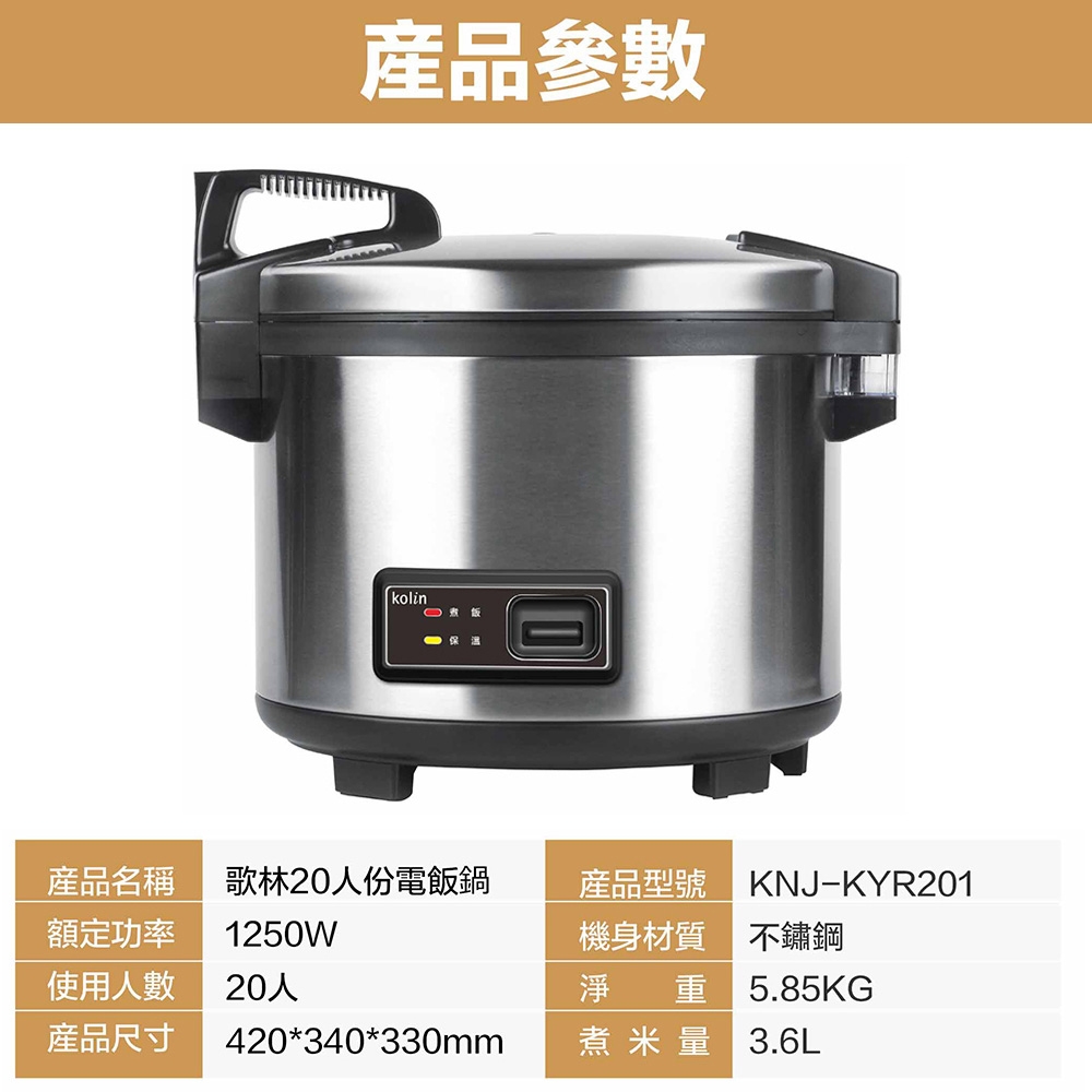 KOLIN歌林 KNJ-KYR201 - 詳情2