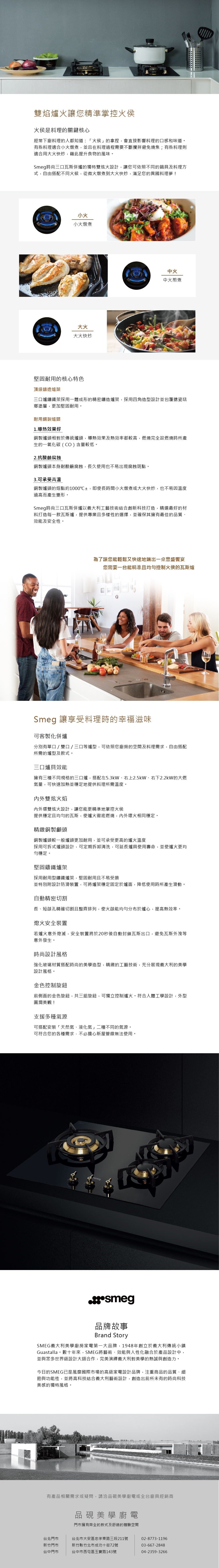 SMEG義大利 PC73GNOTW - 詳情2