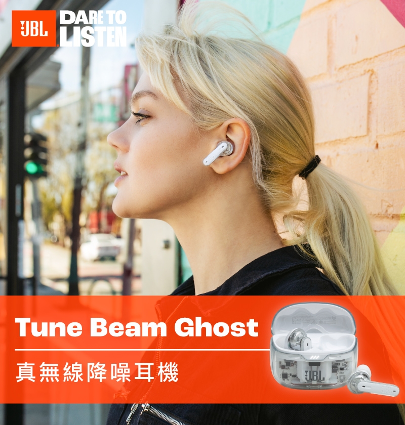 JBL TUNE BEAM - 詳情2