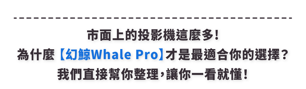 ETOE翼拓 Whale Pro - 詳情7