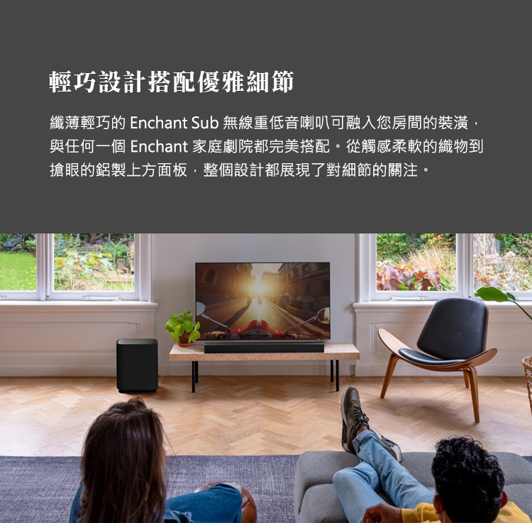 Harman Kardon Enchant Sub - 詳情2