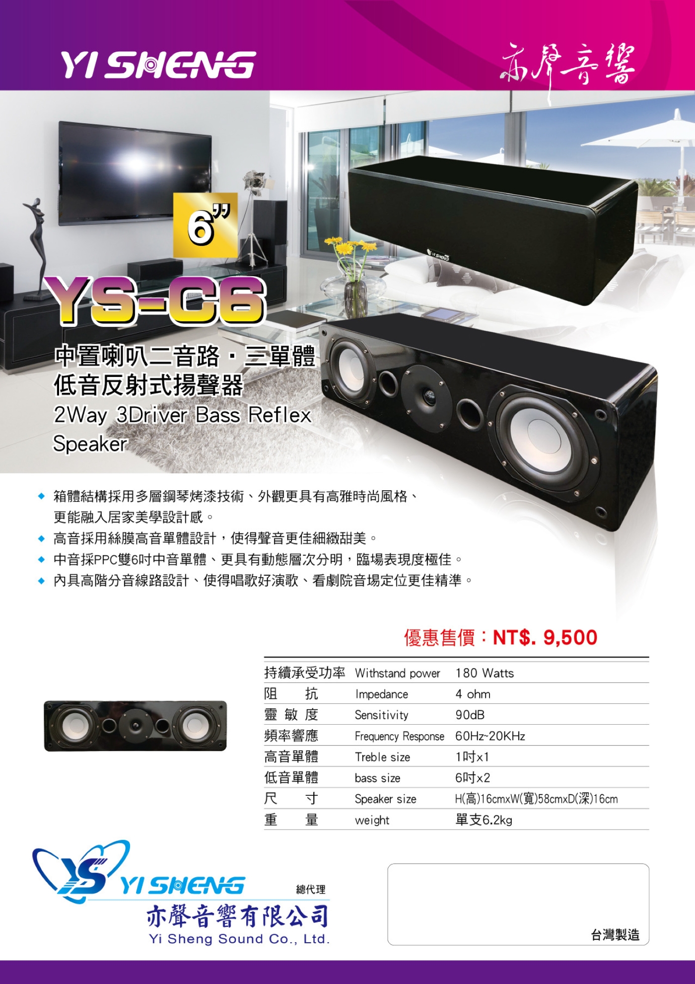 YI SHENG亦聲 YS-C6 - 詳情2