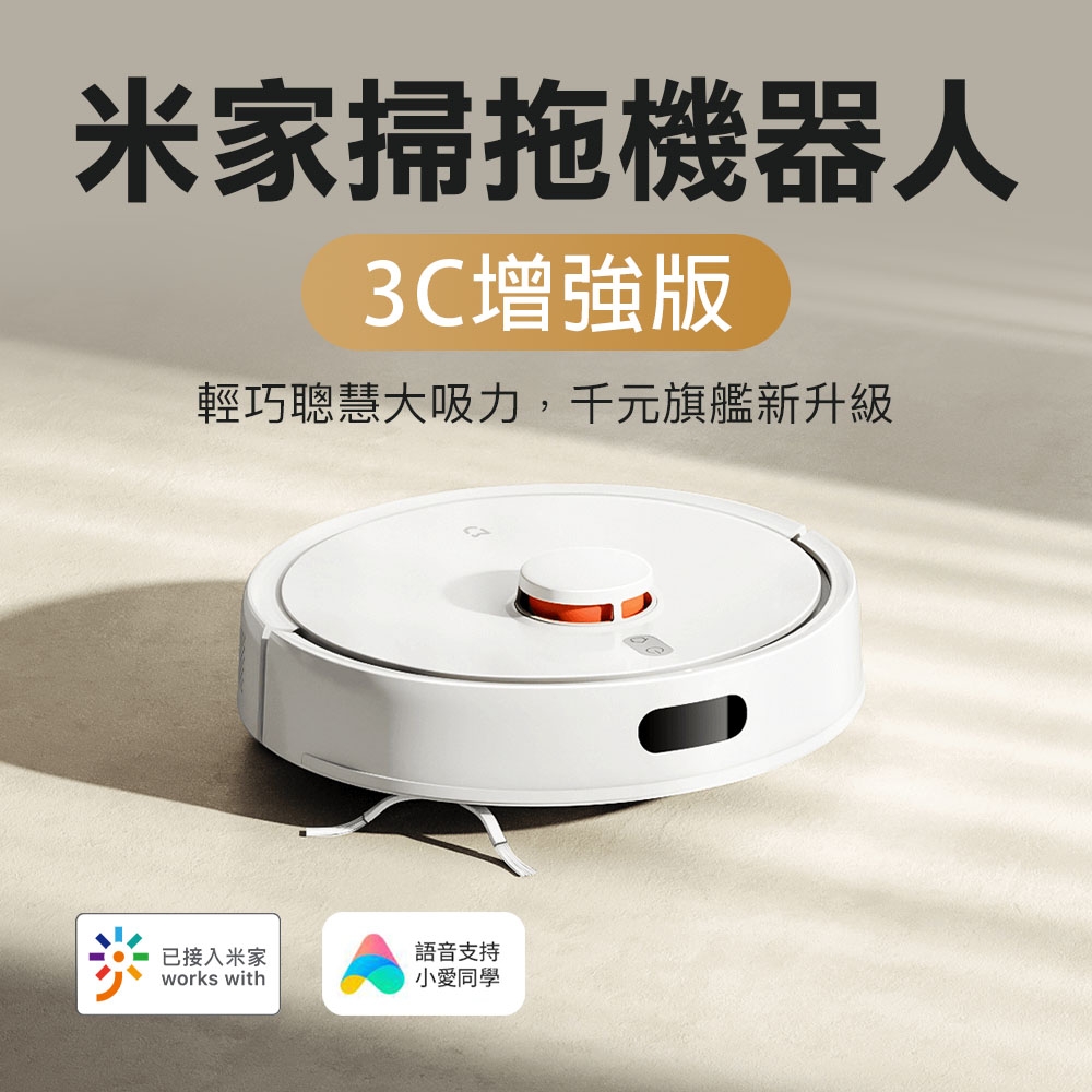 Xiaomi小米 3C - 詳情2