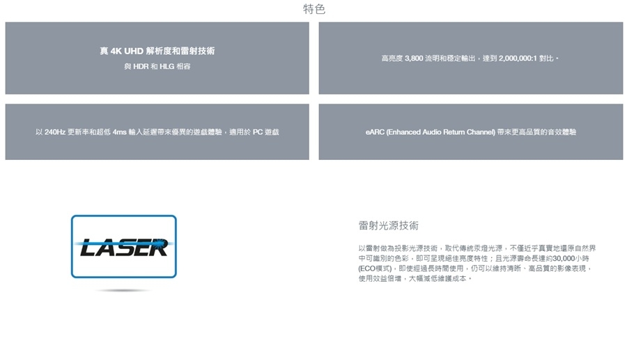 Optoma奧圖碼 UHZ45 - 詳情2