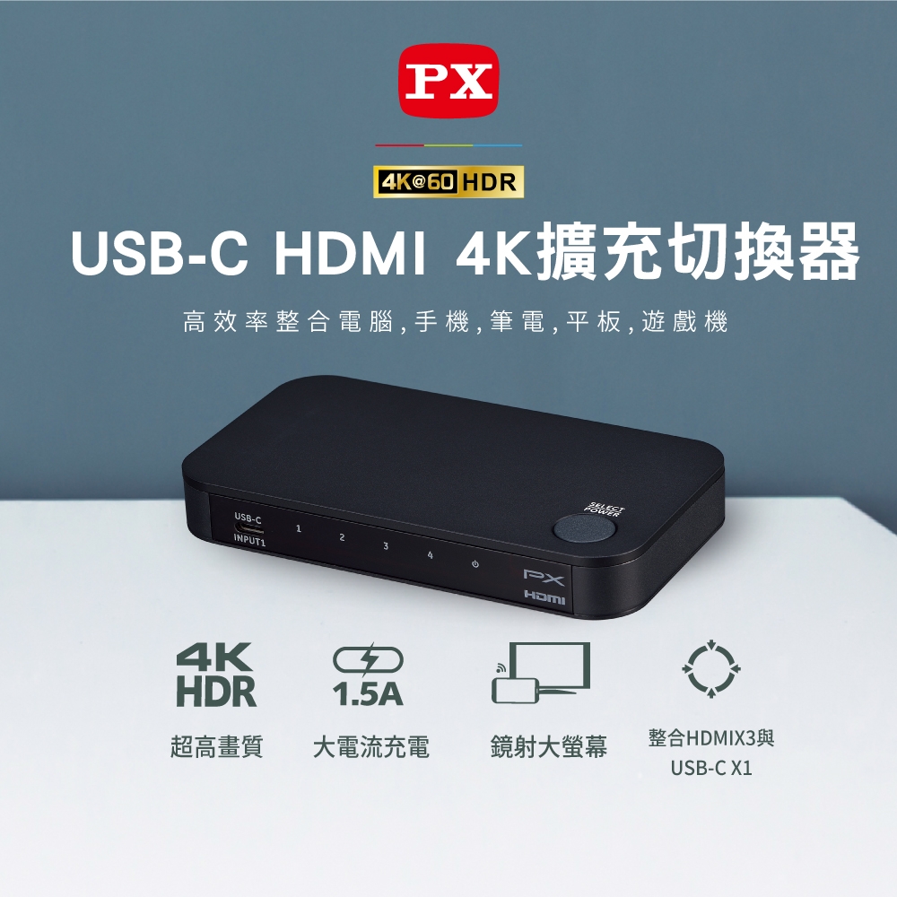 PX大通 HC2-410 - 詳情3