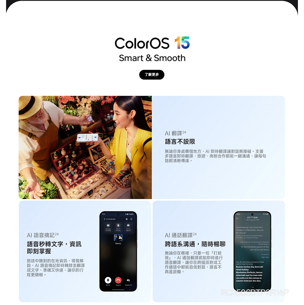OPPO Reno 14 Pro - 詳情7