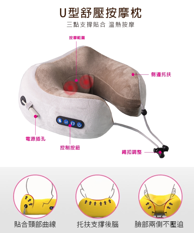 TAKURA田倉 U 型按摩枕 - 詳情3